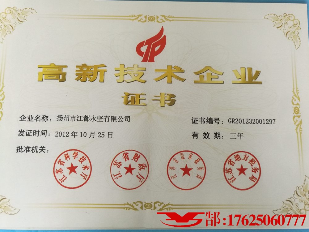 資質(zhì)證書